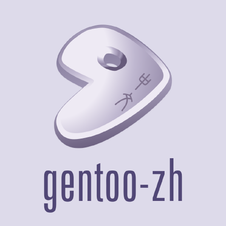 @gentoo-zh